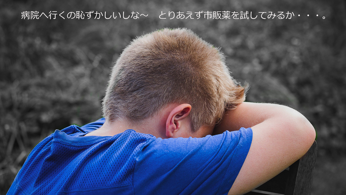 恥ずかしいが故の抵抗